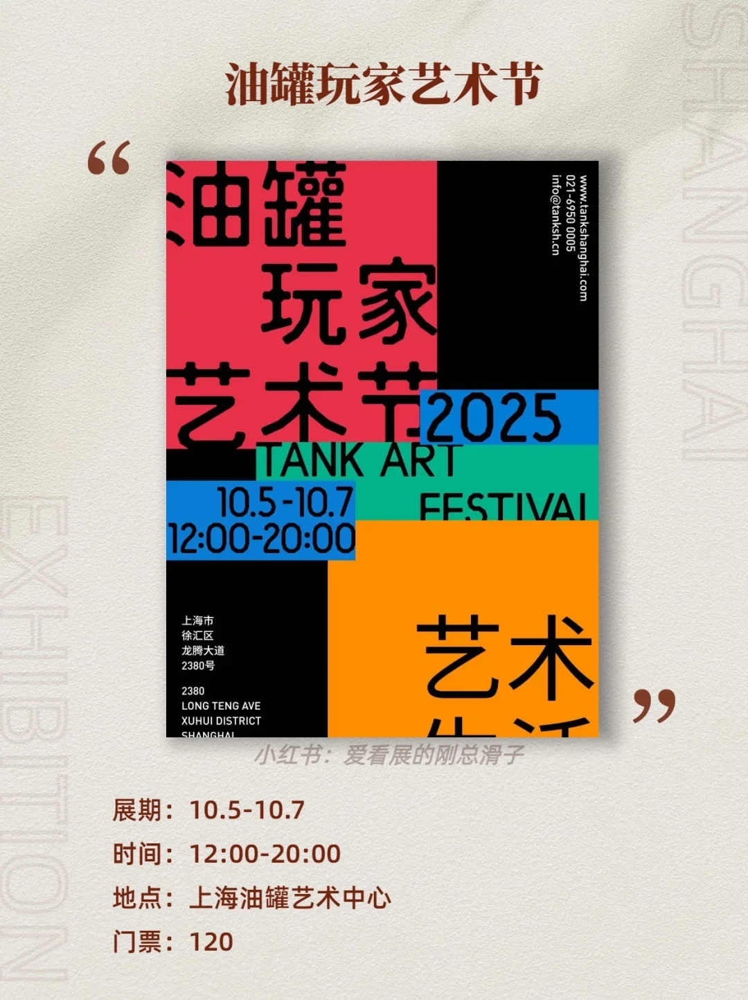 上海10月新展攻略｜高质量必看合集?快收藏