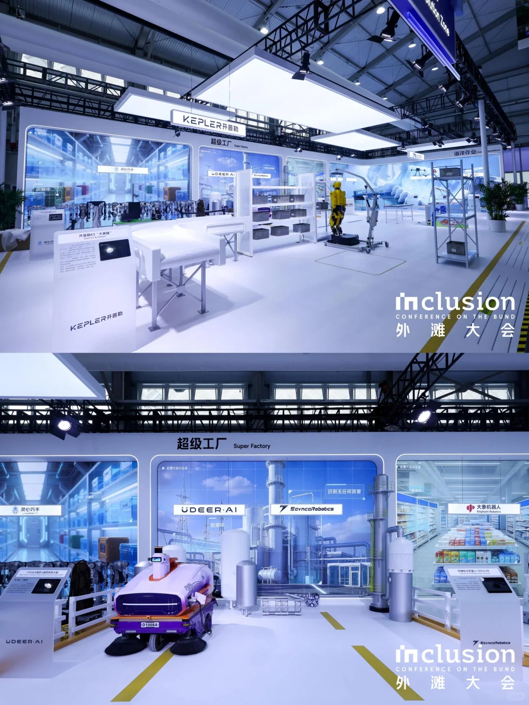 展览展会|2025上海inclusion外滩大会