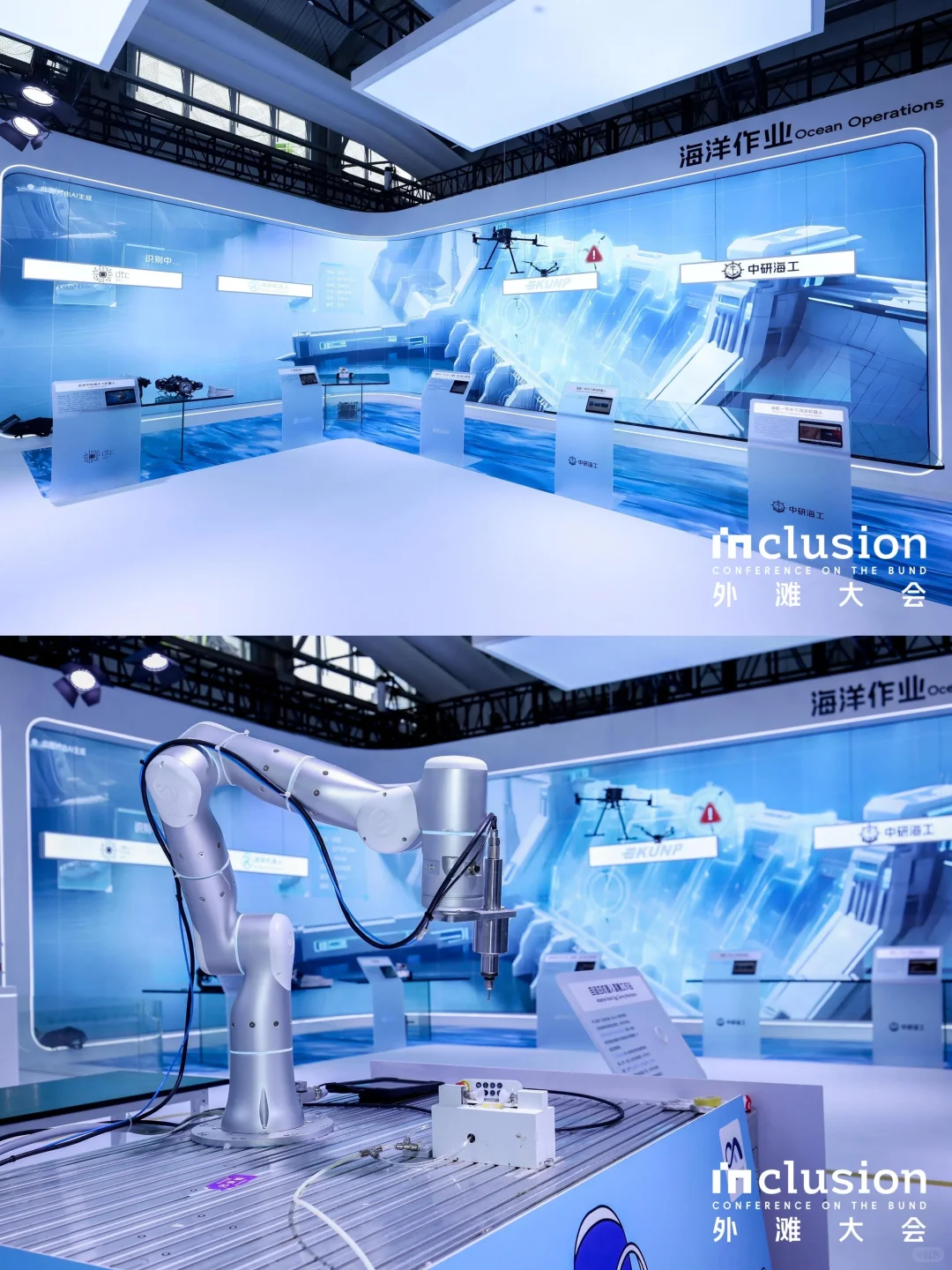 展览展会|2025上海inclusion外滩大会