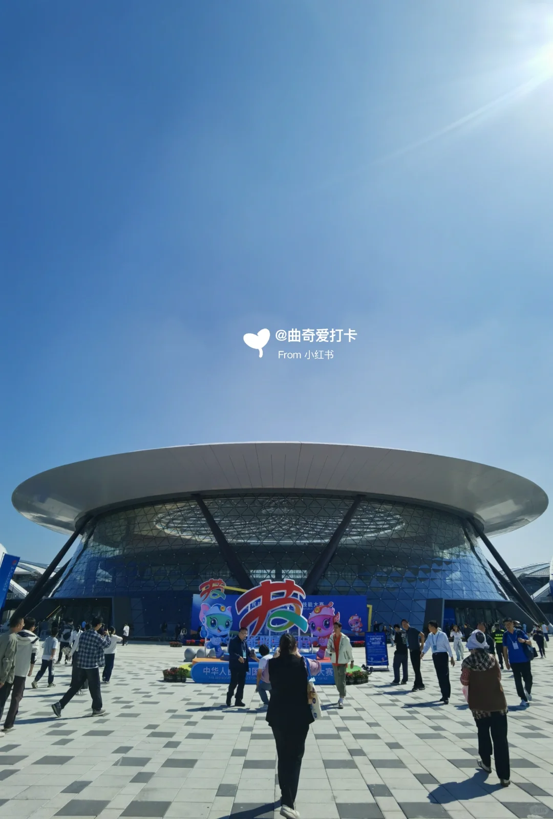 【观赛攻略】第三届全国技能大赛~郑州站