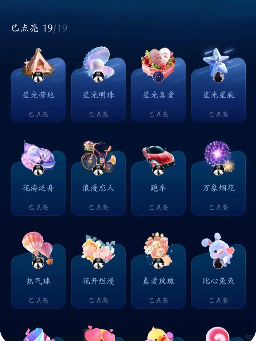 谁家好人的新人展馆没亮啊！