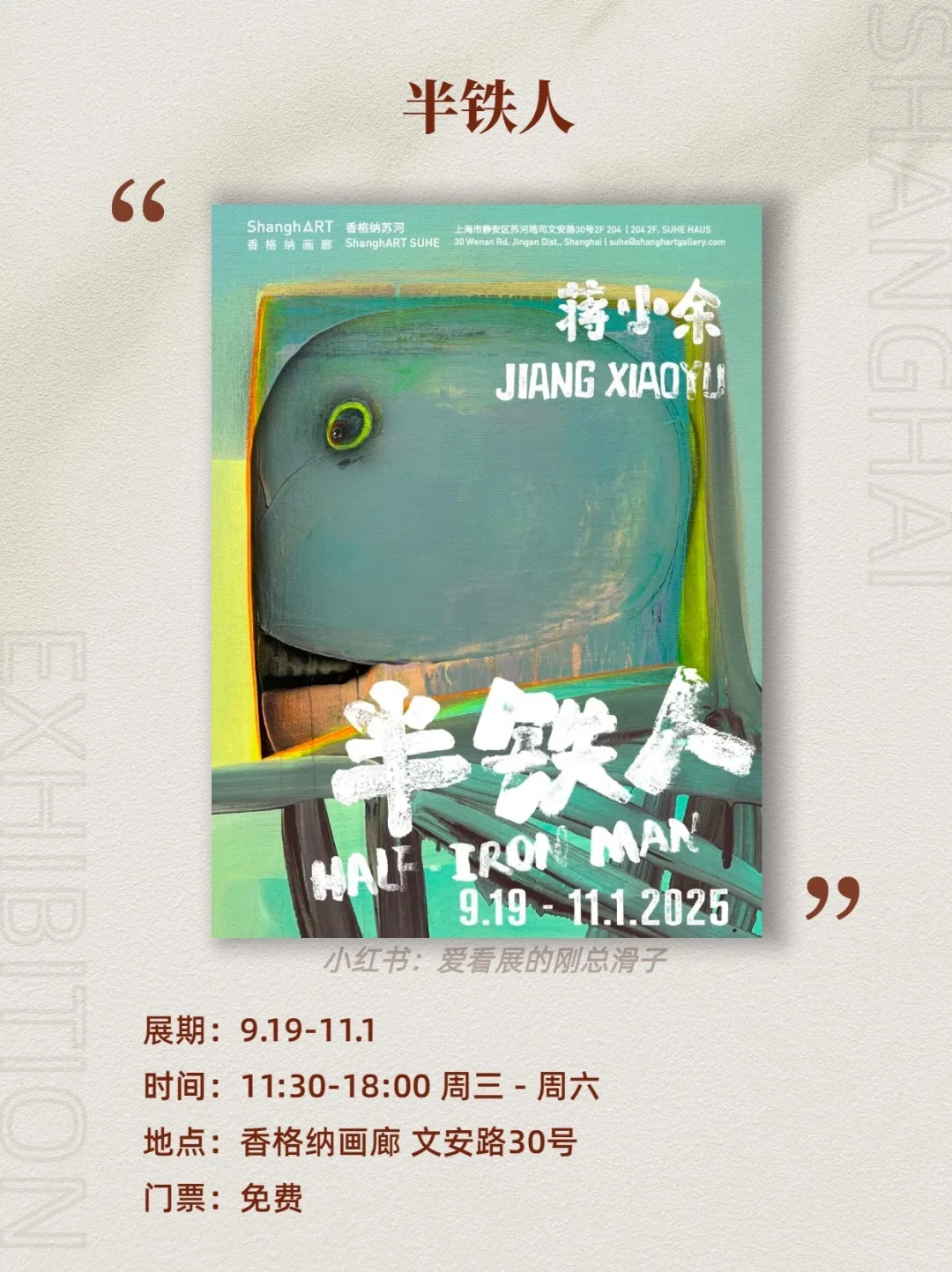 上海10月新展攻略｜高质量必看合集?快收藏