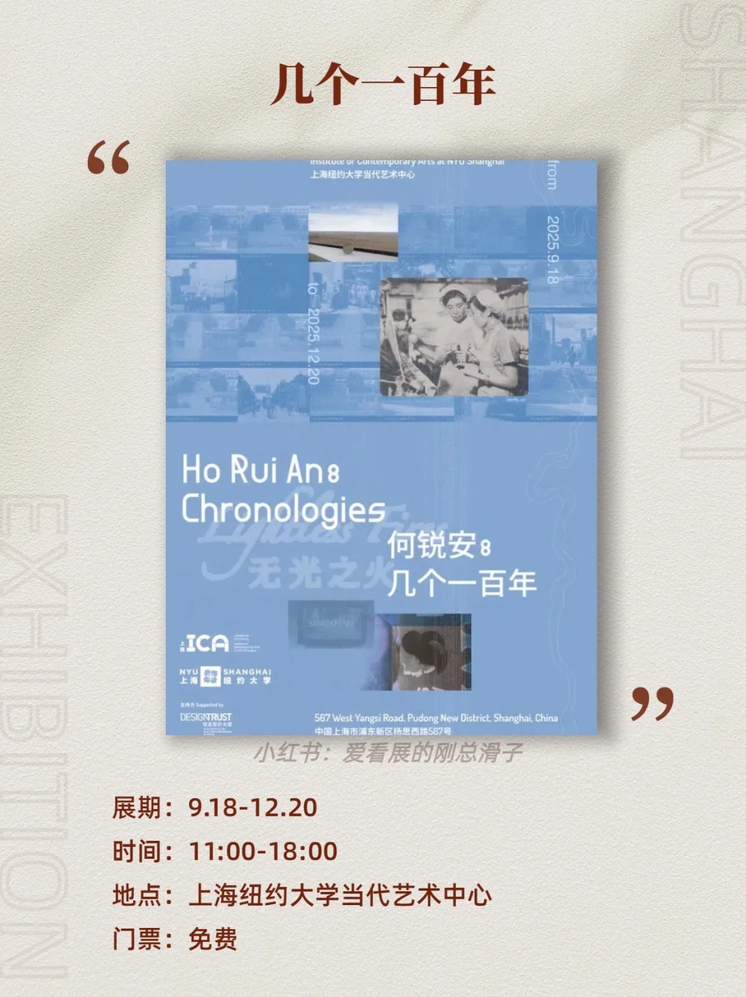 上海10月新展攻略｜高质量必看合集?快收藏