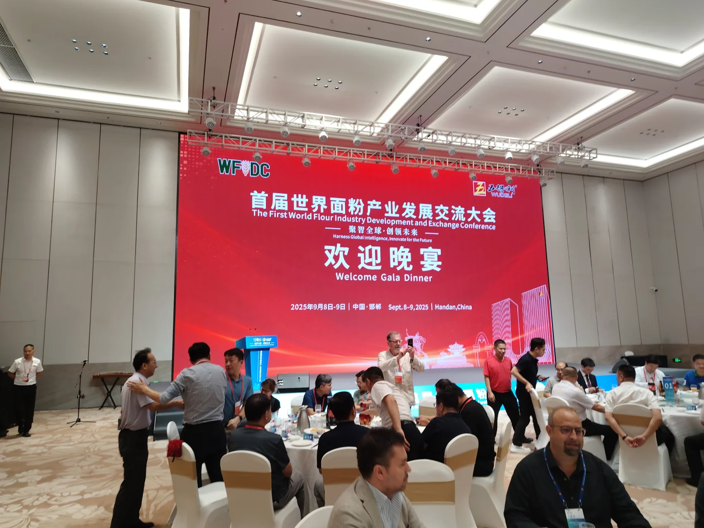 世界面粉大会欢迎晚宴