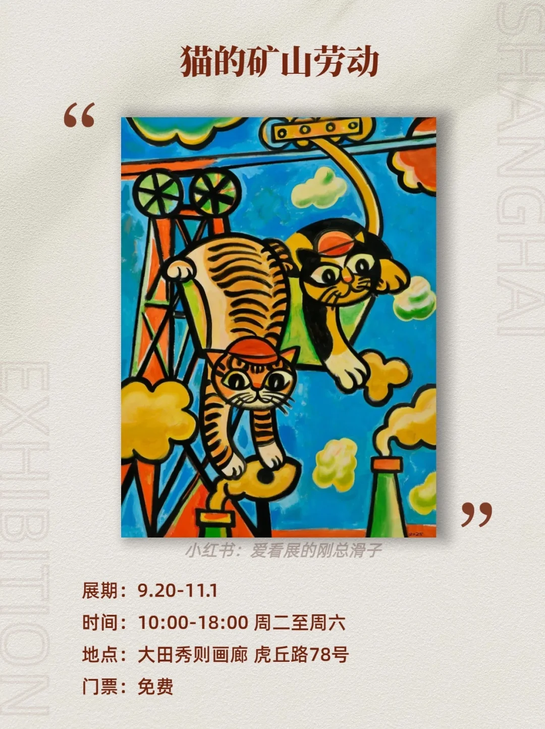 上海10月新展攻略｜高质量必看合集?快收藏