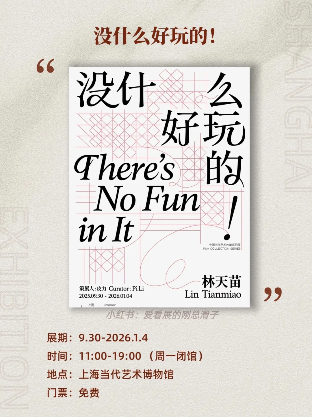 上海10月新展攻略｜高质量必看合集?快收藏