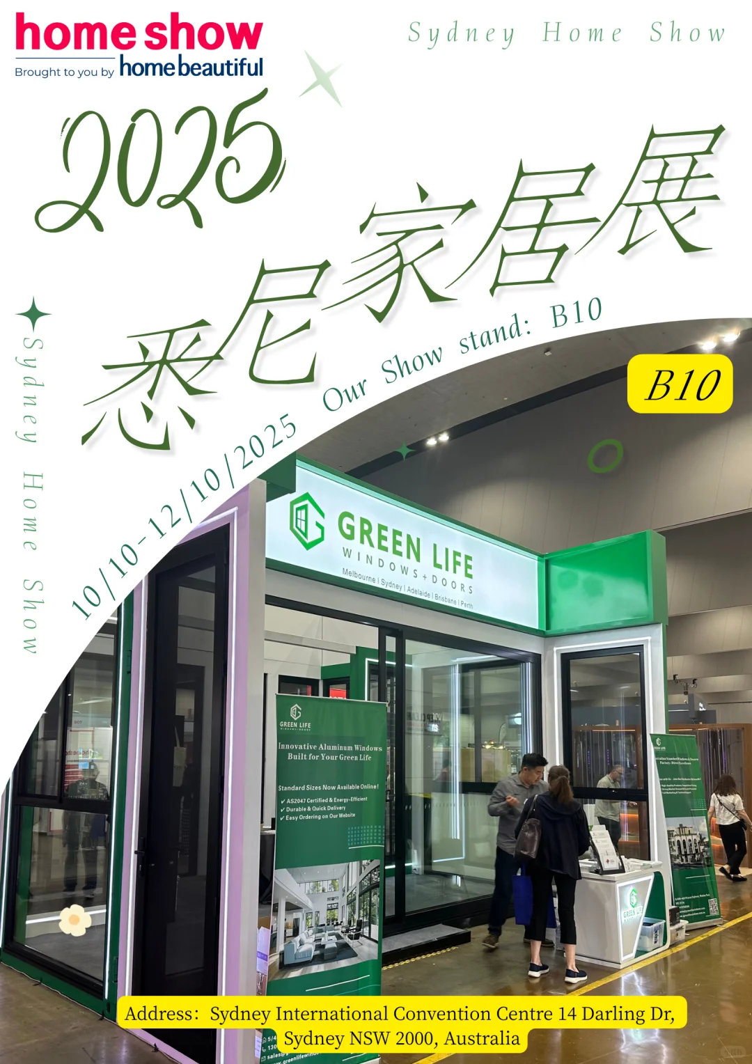 悉尼家居展必逛|Green Life门窗新品登场 ✨