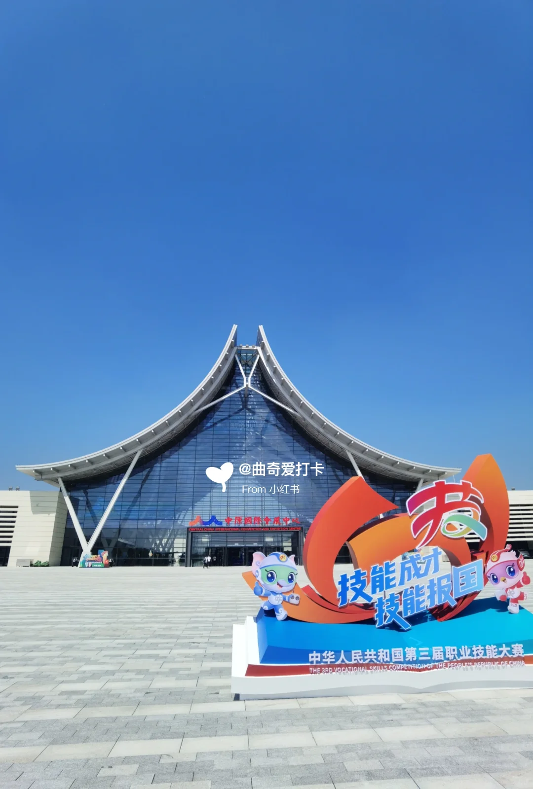 【观赛攻略】第三届全国技能大赛~郑州站