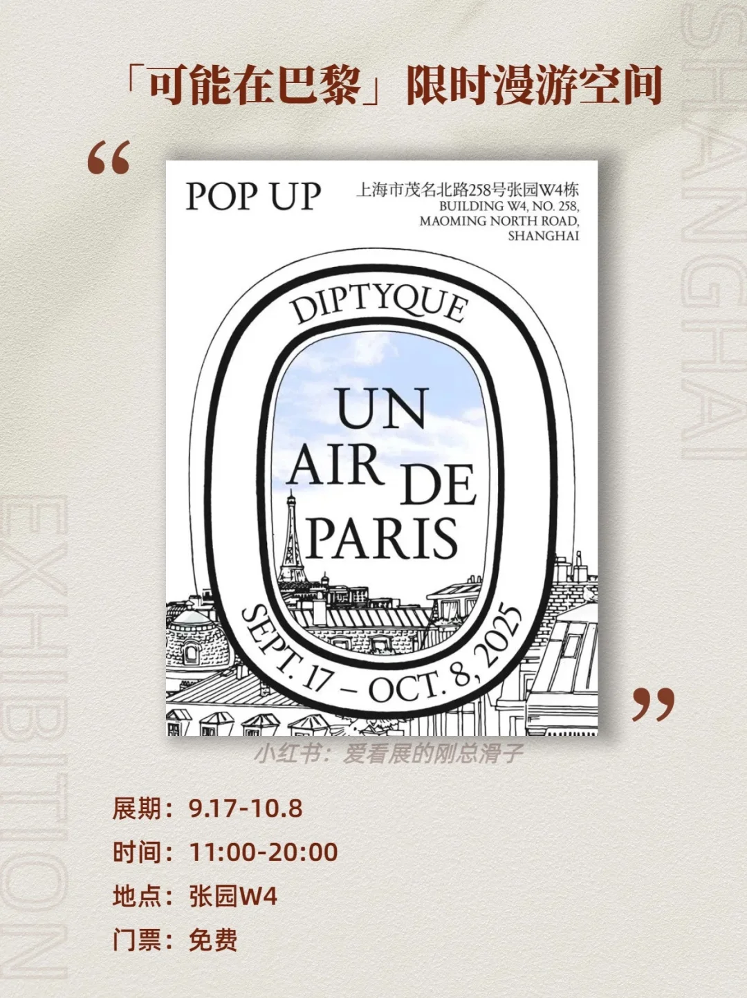 上海10月新展攻略｜高质量必看合集?快收藏