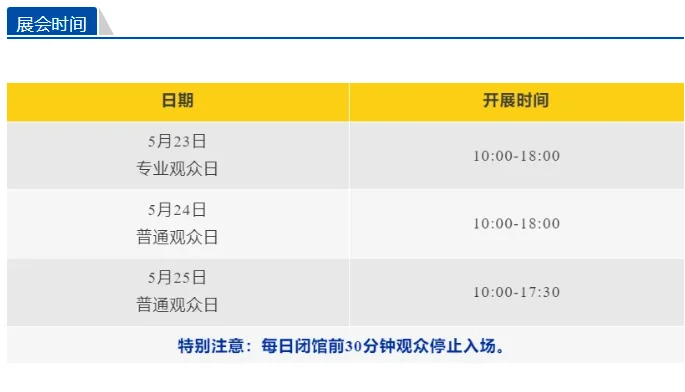 2025年广州潮宠展薅羊毛攻略