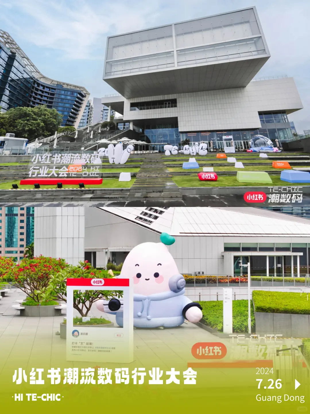 ?当科技遇见时髦感!潮流数码大会太酷啦