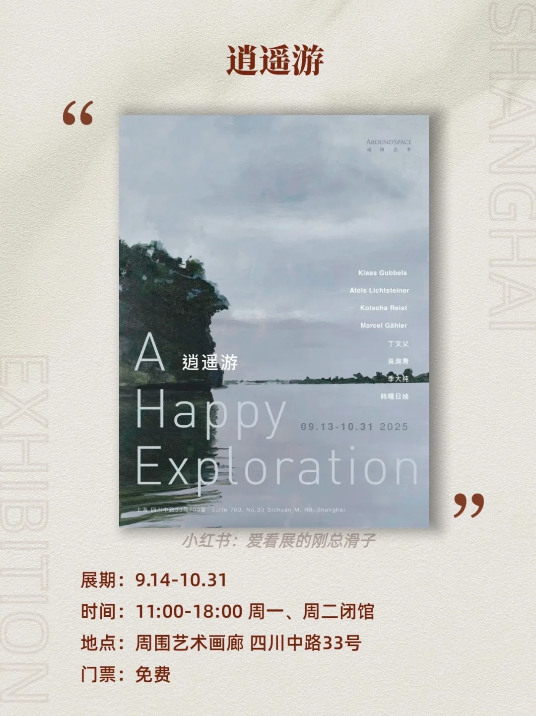 上海10月新展攻略｜高质量必看合集?快收藏