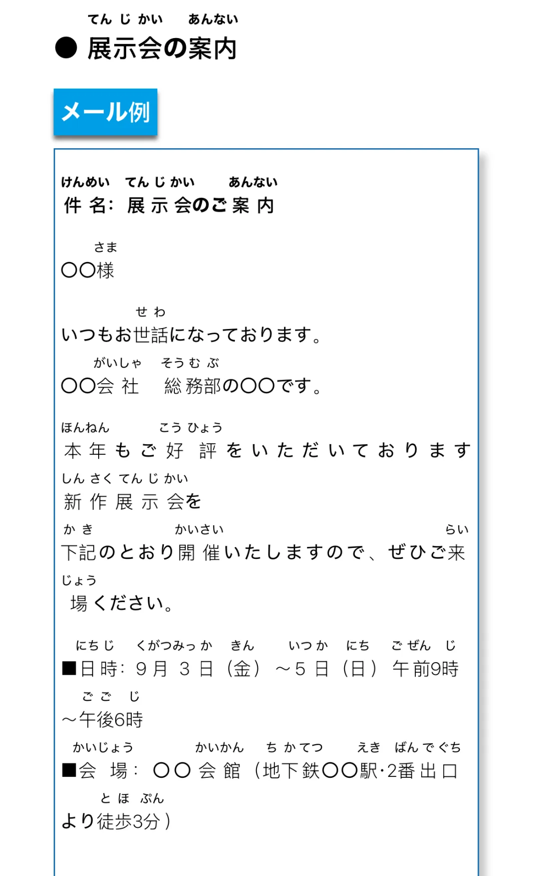 商务日语文书?附加中文翻译、日语标音