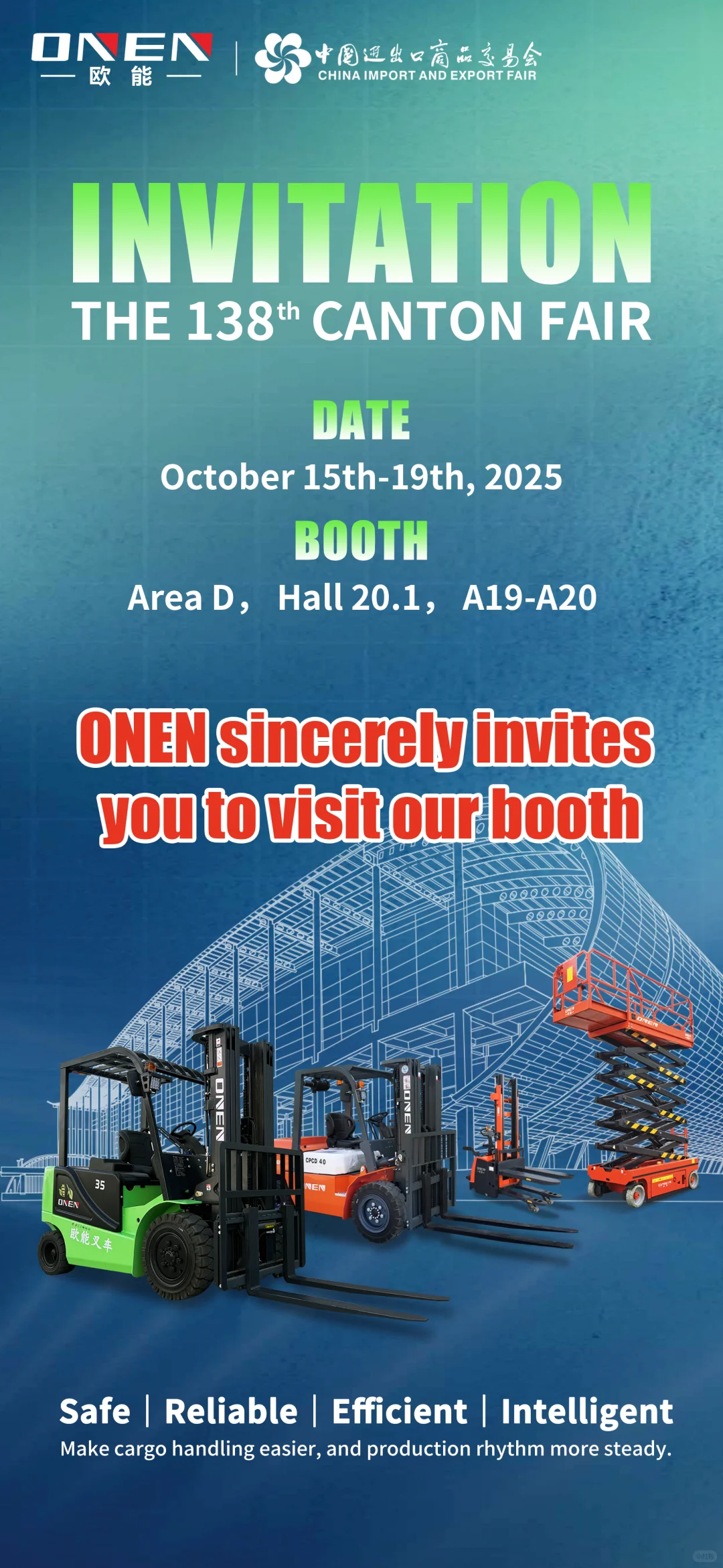 ? 第138届广交会即将启幕！