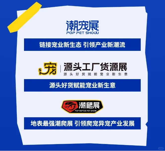2025年广州潮宠展薅羊毛攻略