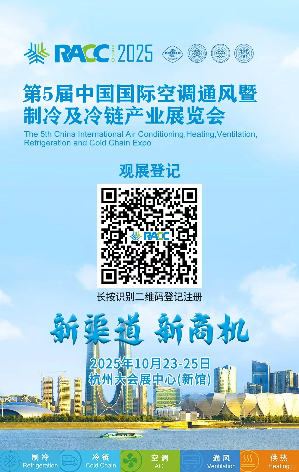 现场直击墨西哥制冷展会，助力RACC