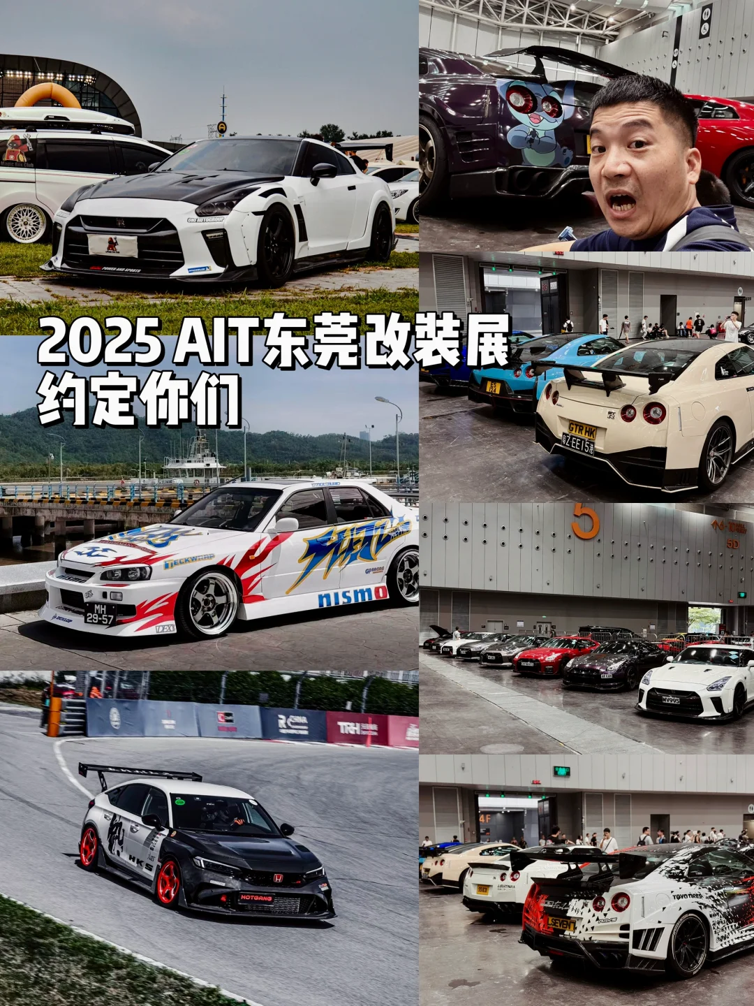 10月我必冲的一个改装展会