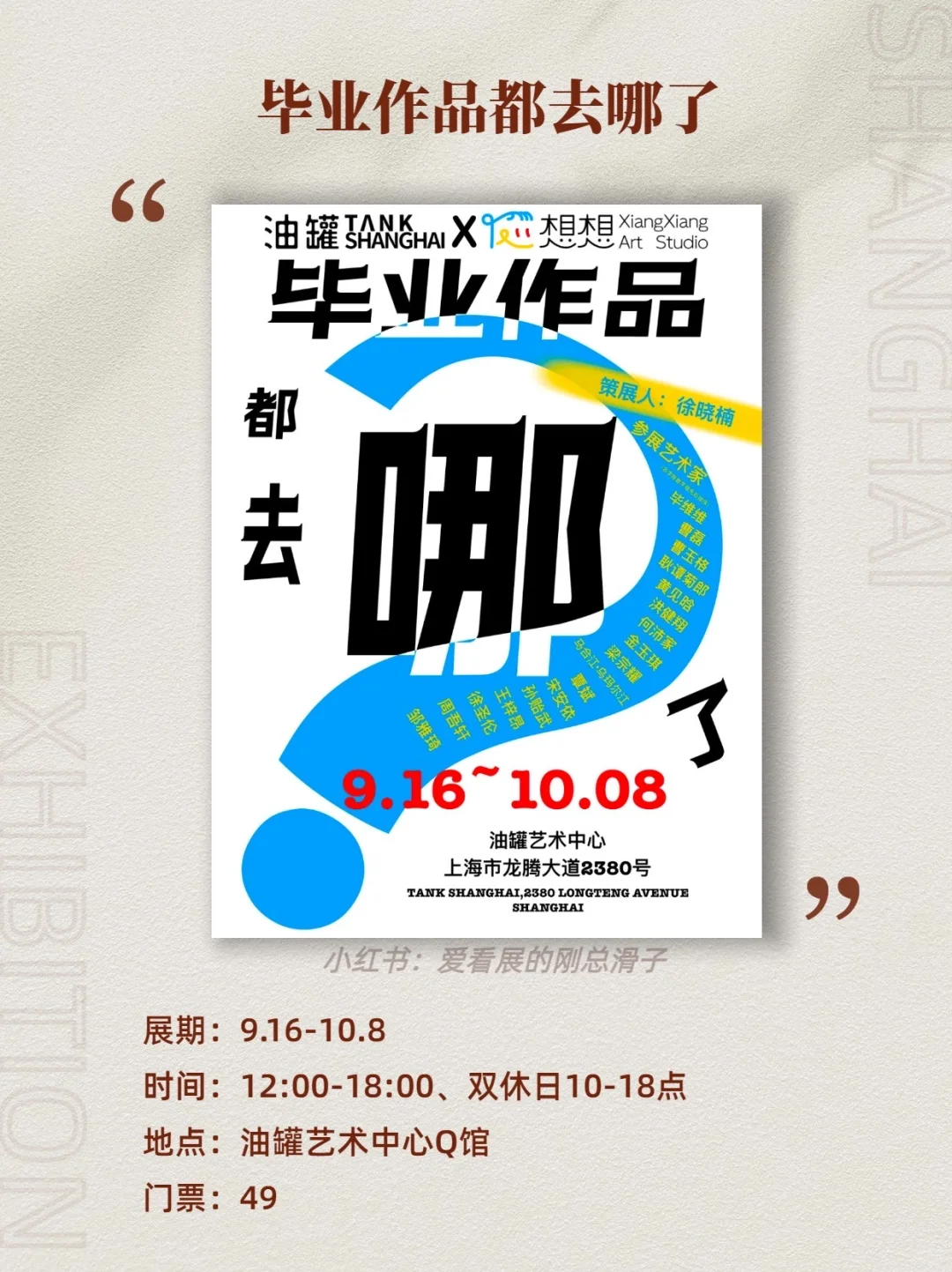 上海10月新展攻略｜高质量必看合集?快收藏