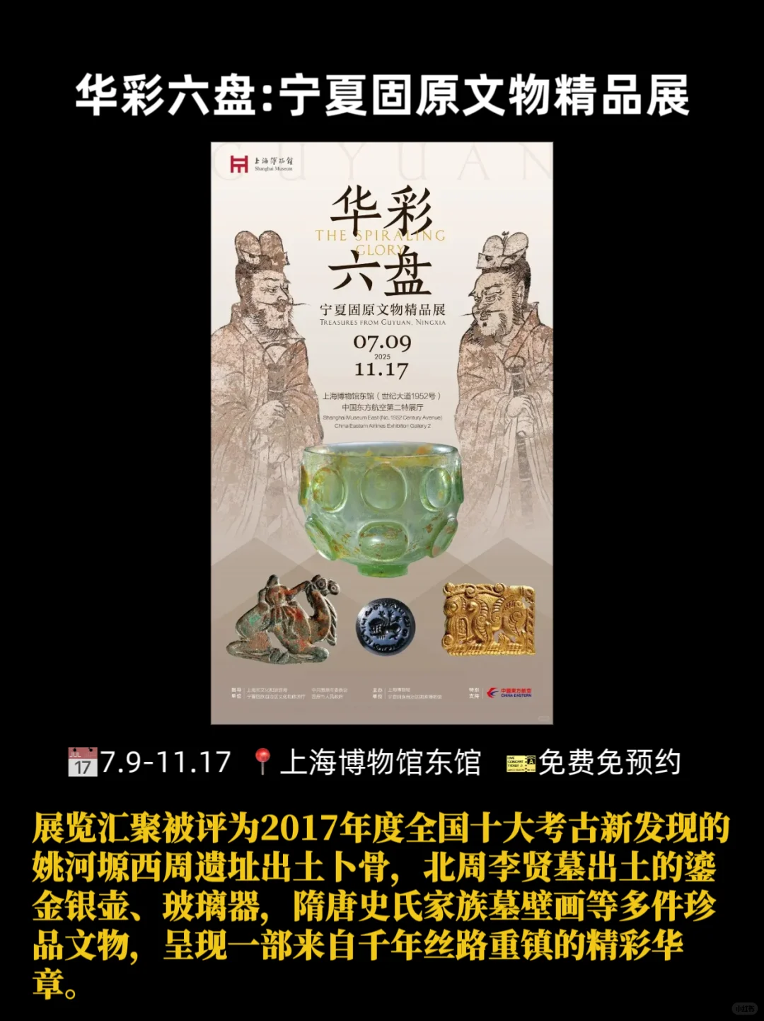 展讯·上海10月看展计划