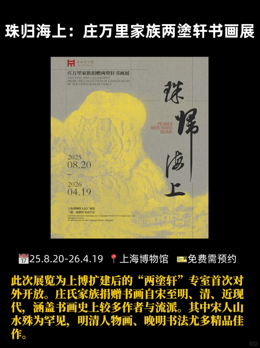 展讯·上海10月看展计划