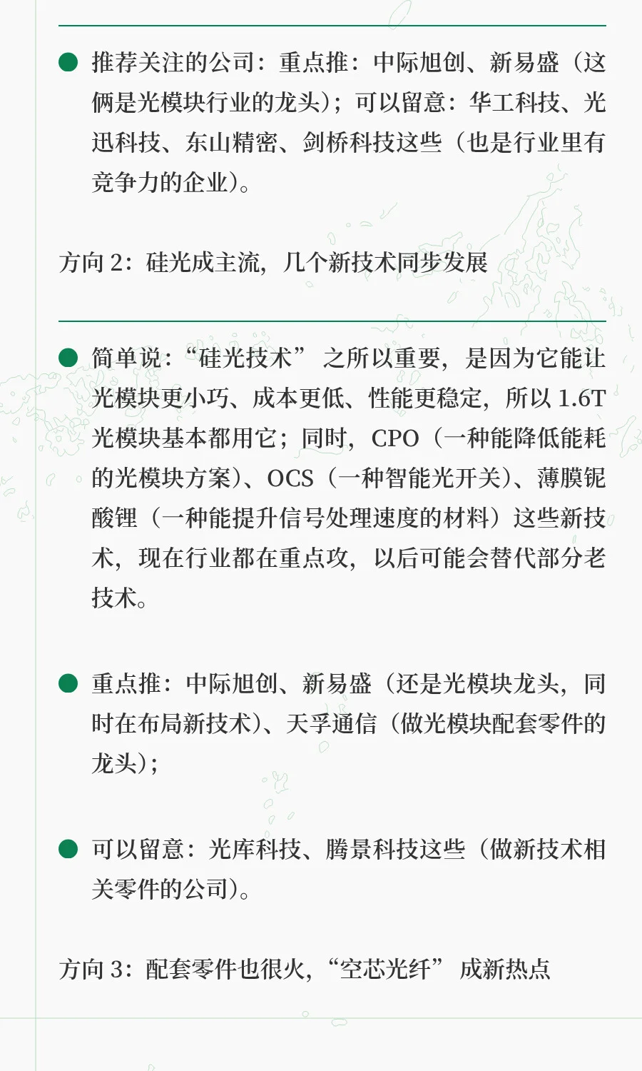 第26届中国国际光电博览会（CIOE 2025）