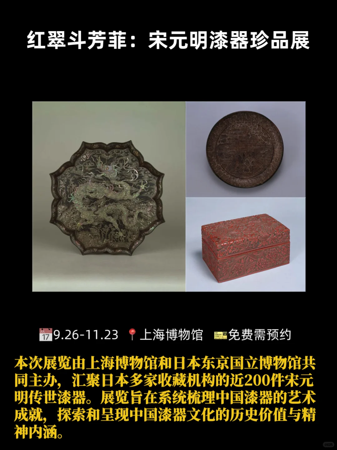 展讯·上海10月看展计划