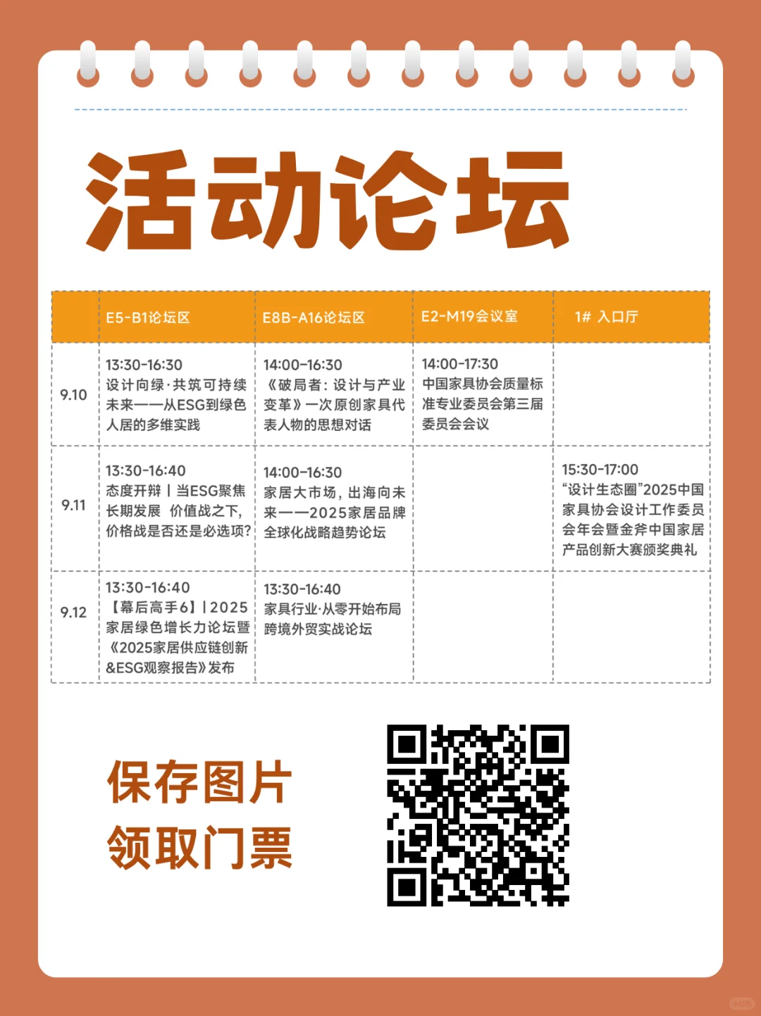 倒计时5天,2025上海家具展逛展攻略提前看