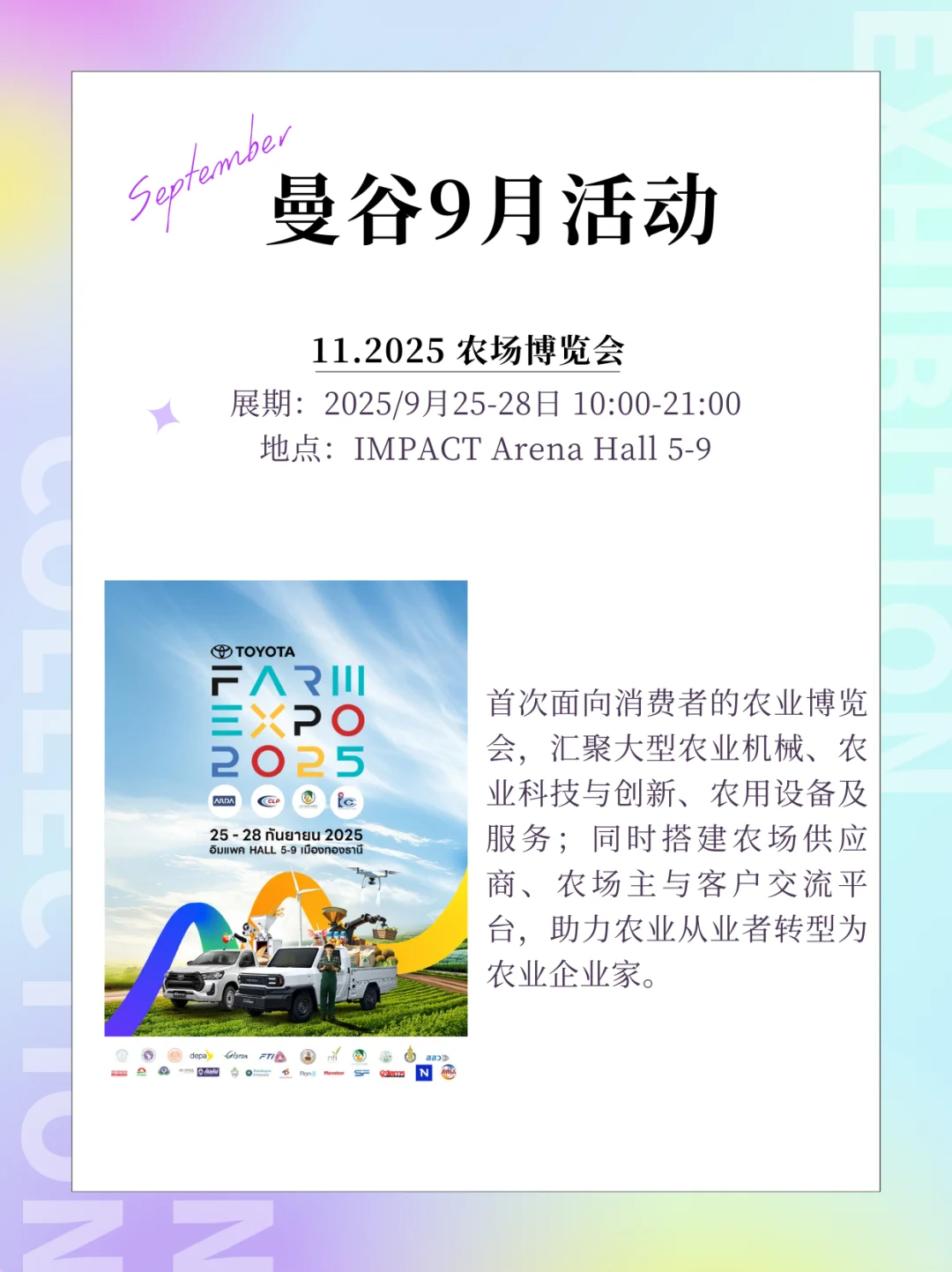 曼谷9月活动合集，90%免费参观，建议收藏