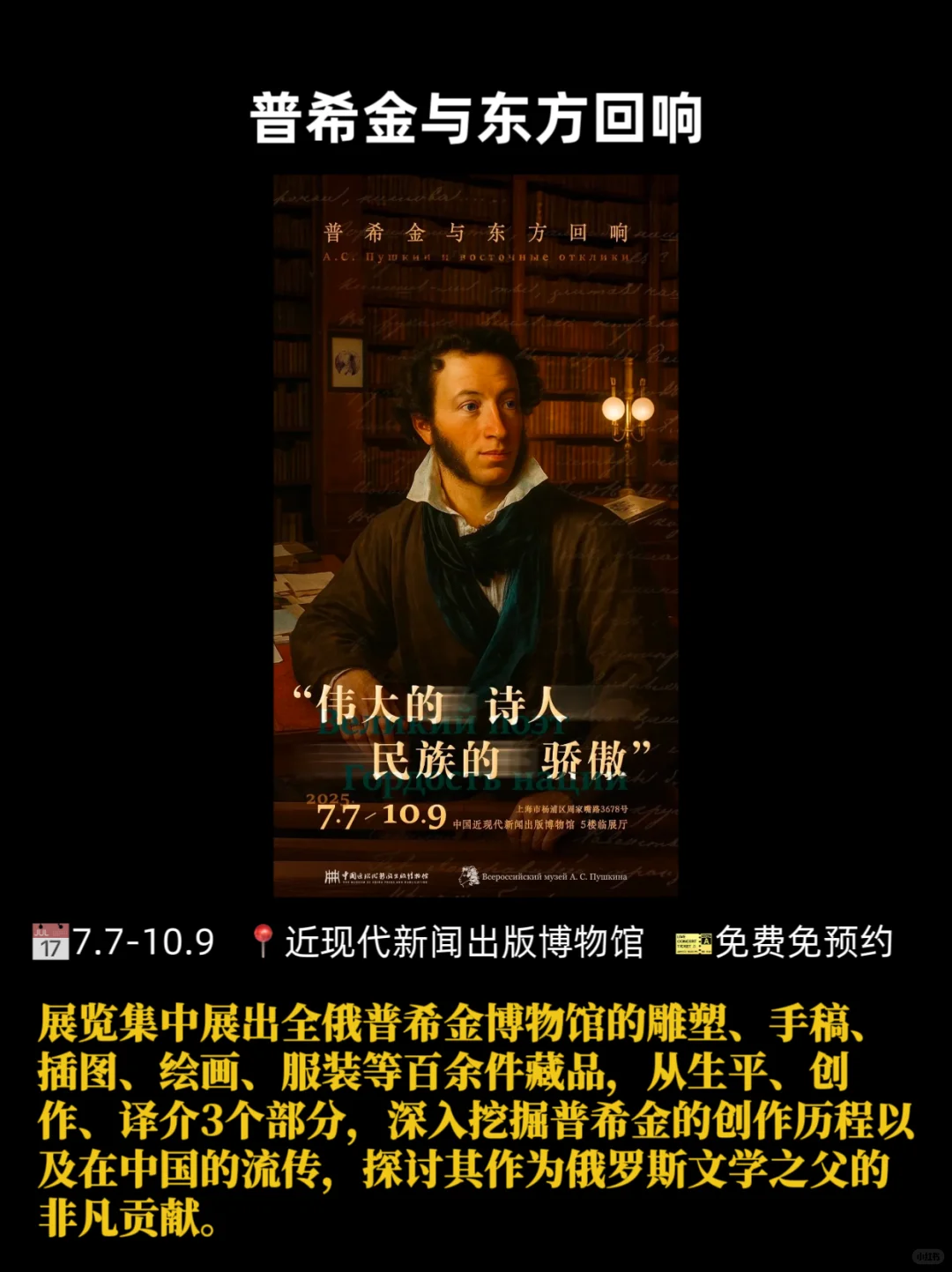 展讯·上海10月看展计划