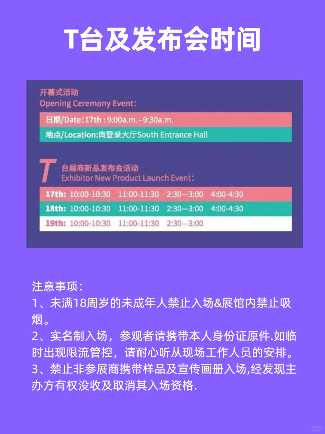 2025深圳成人展本周开启 免票?