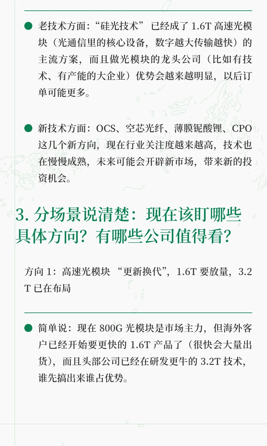 第26届中国国际光电博览会（CIOE 2025）