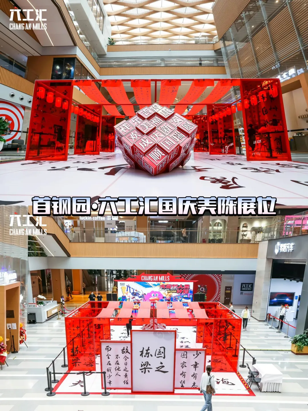 国庆美陈展位设计攻略!3招让路人秒变粉丝