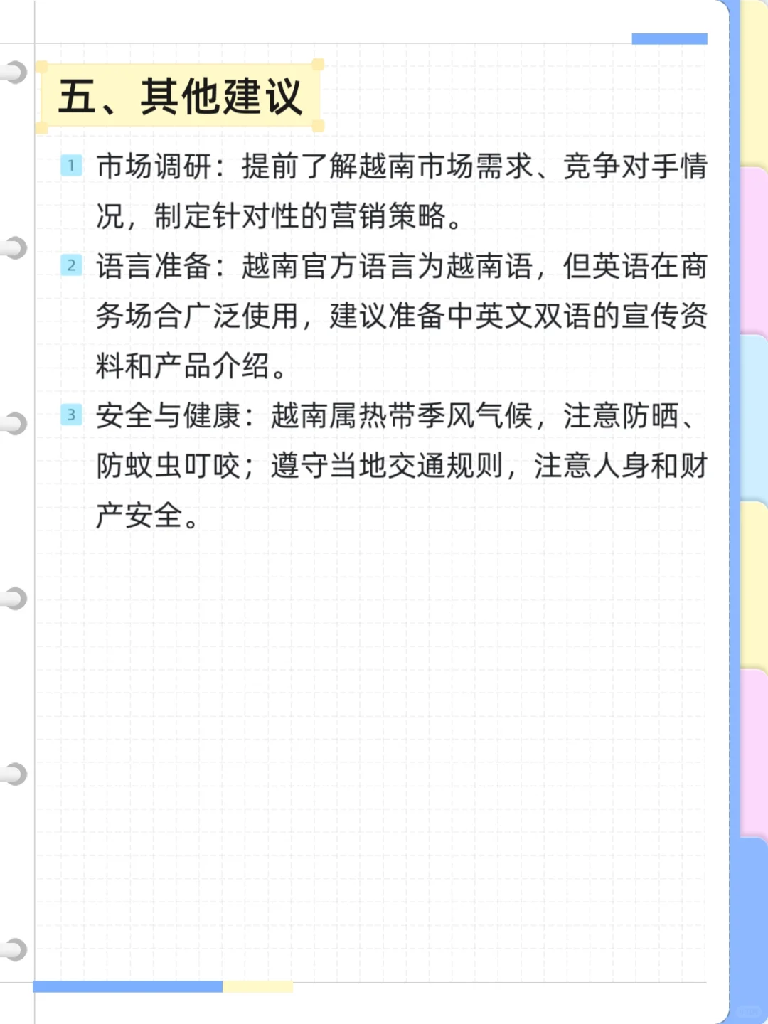 2025年越南广交会参展指南???