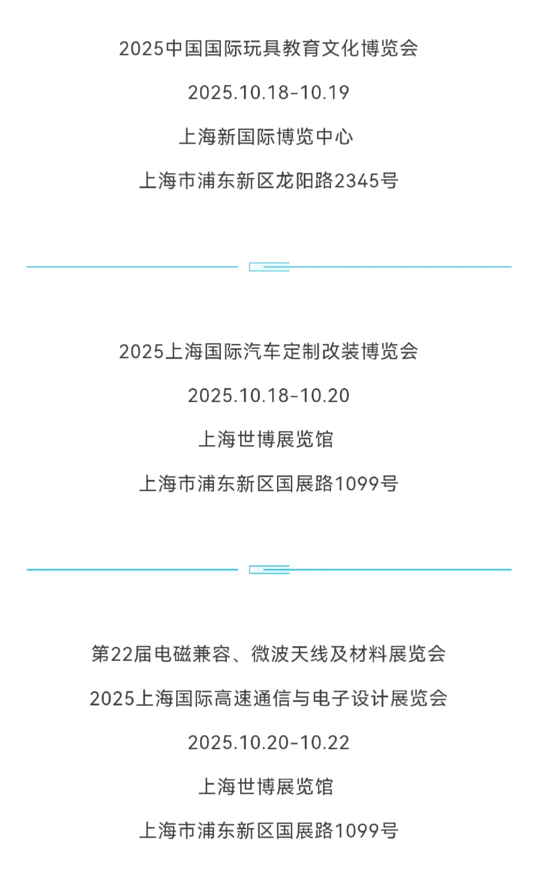 ?上海十月展会大赏丨错过等一年!