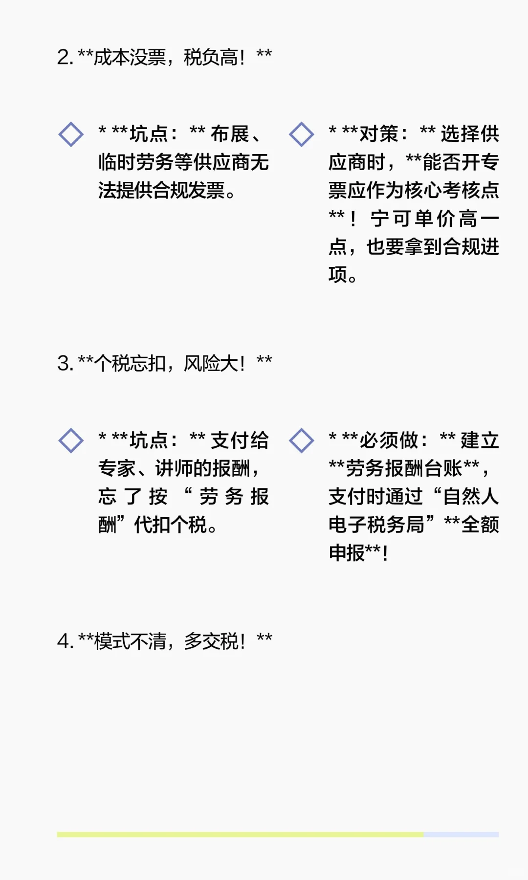 ?会展人必看！年省几十万的税务合规秘籍