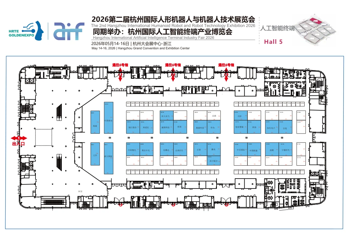 HRTE2026杭州人形机器人与技术展会