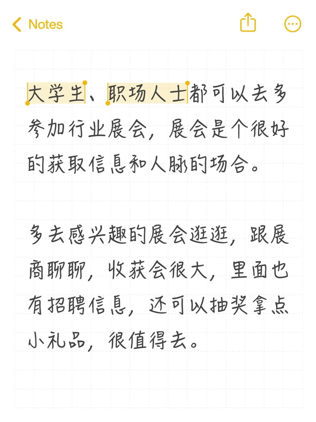 多多参加展会——获取信息和人脉的好渠道