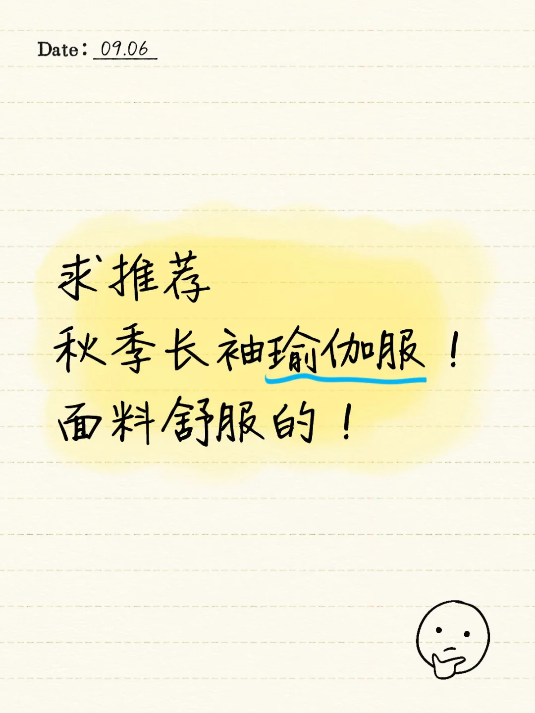 眼睛都看花了也没选到合适的长袖瑜伽服！