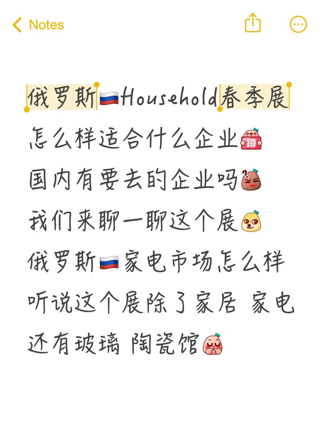 还有人会参加境外展吗?有效果吗?求分享