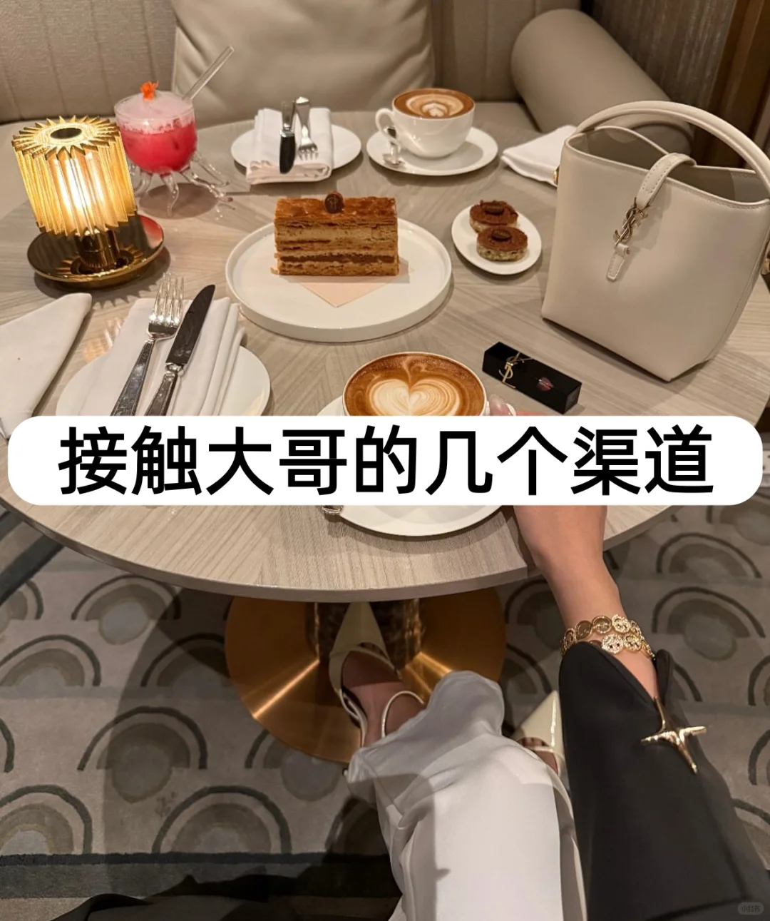 接触大哥的几个渠道