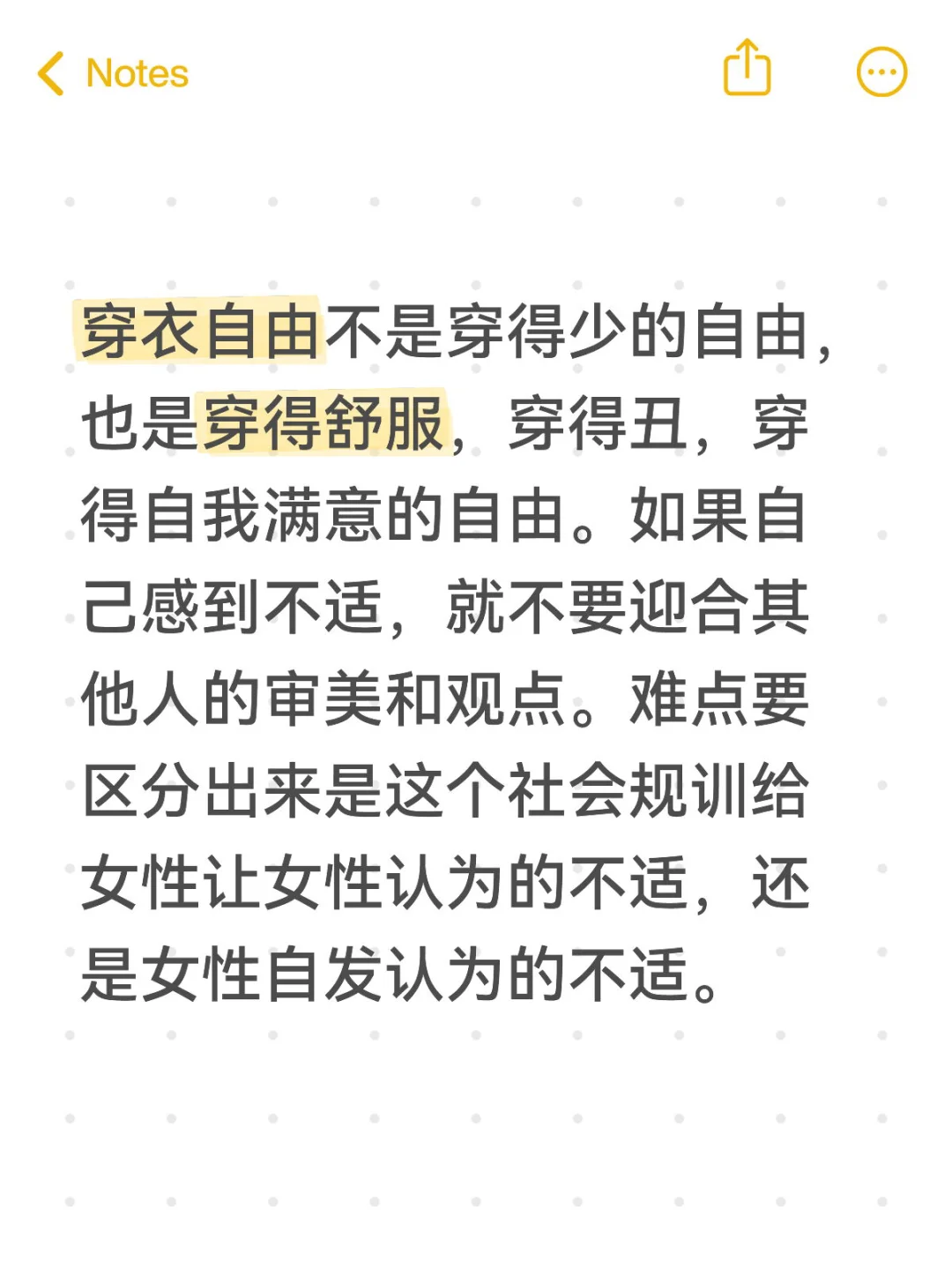 我难以分清到底什么是自由