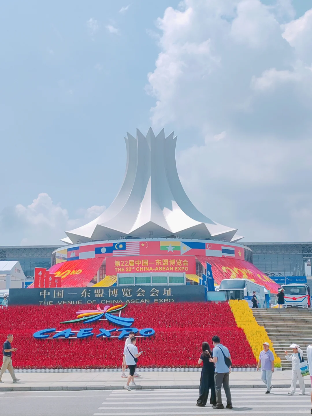 今天大家去东盟都买了啥