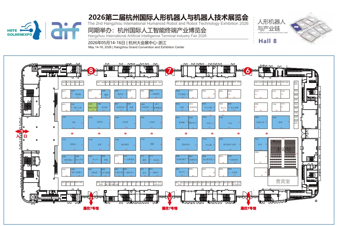 HRTE2026杭州人形机器人与技术展会
