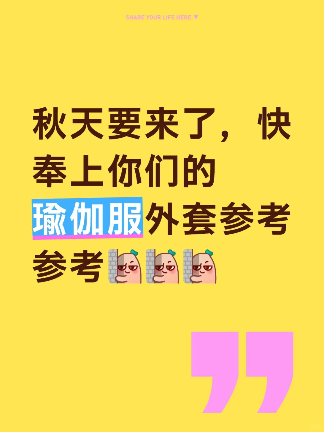 秋天要来了，瑜伽服外套看了吗???