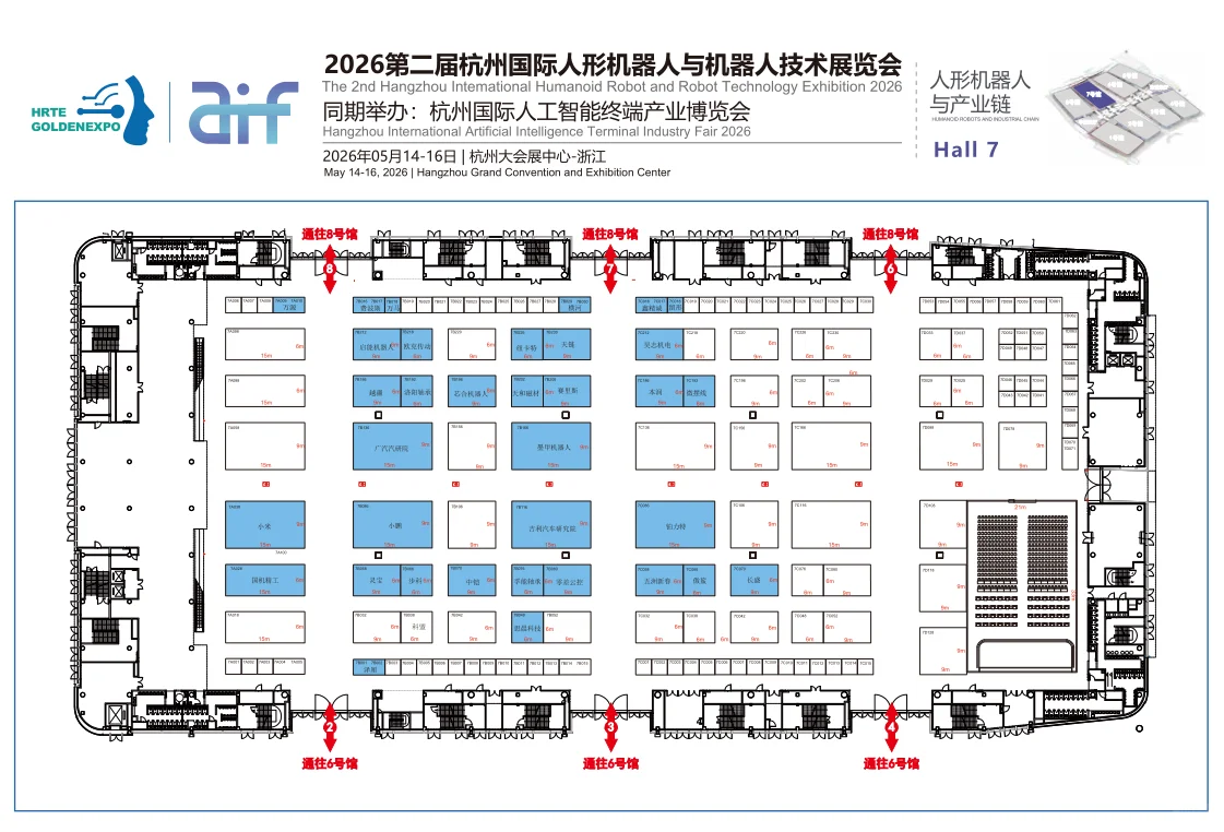 HRTE2026杭州人形机器人与技术展会