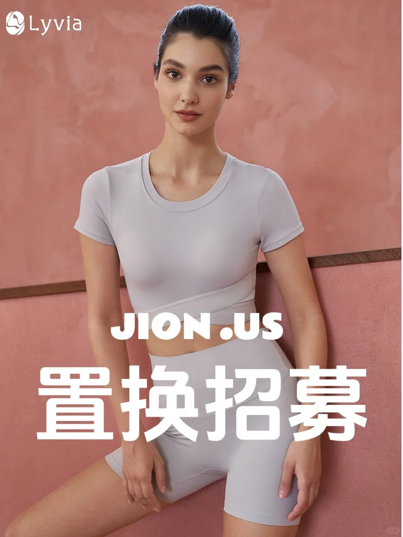 0元穿瑜伽服!速来当体验官!