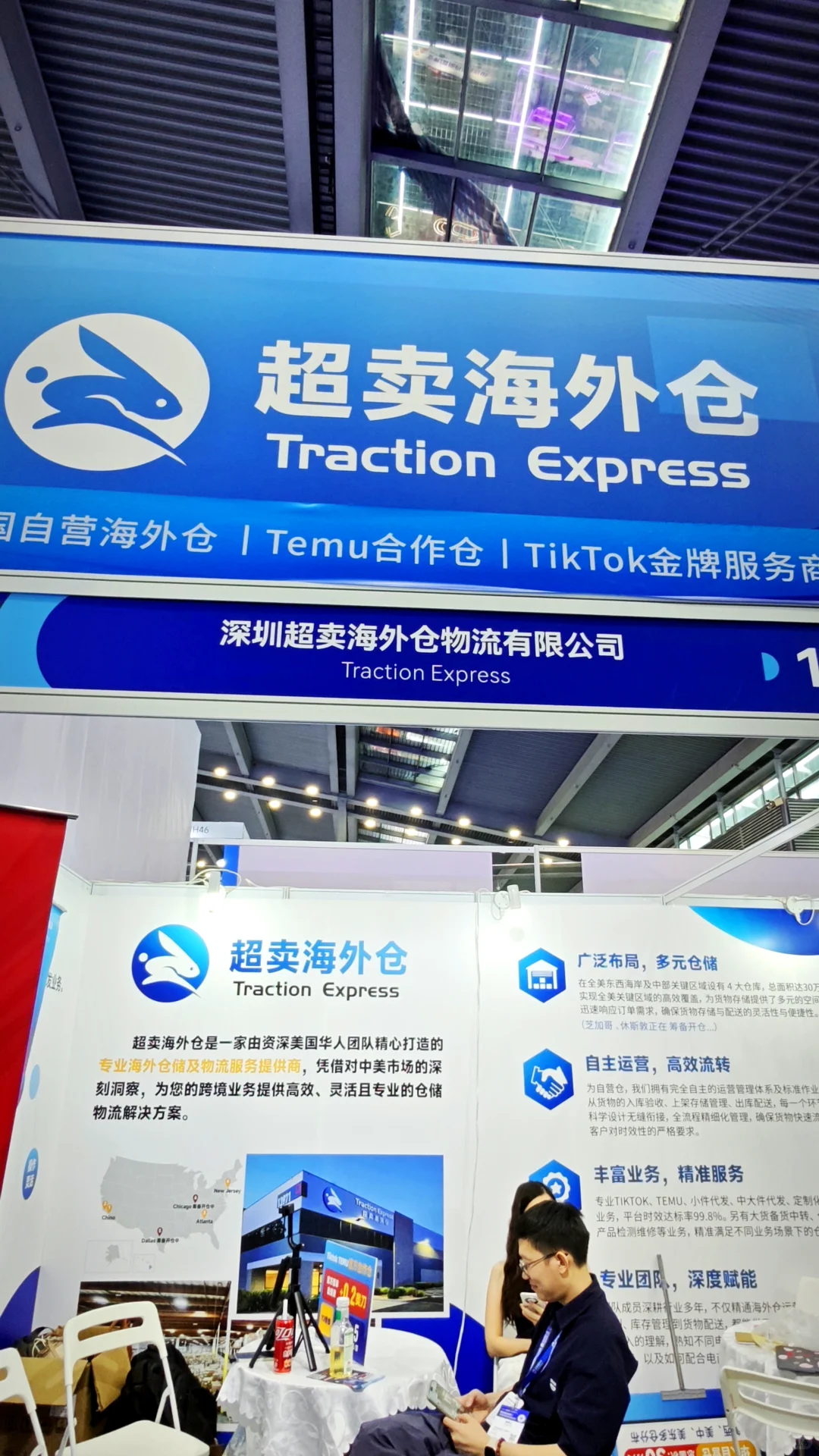 来跟我们见个面吧