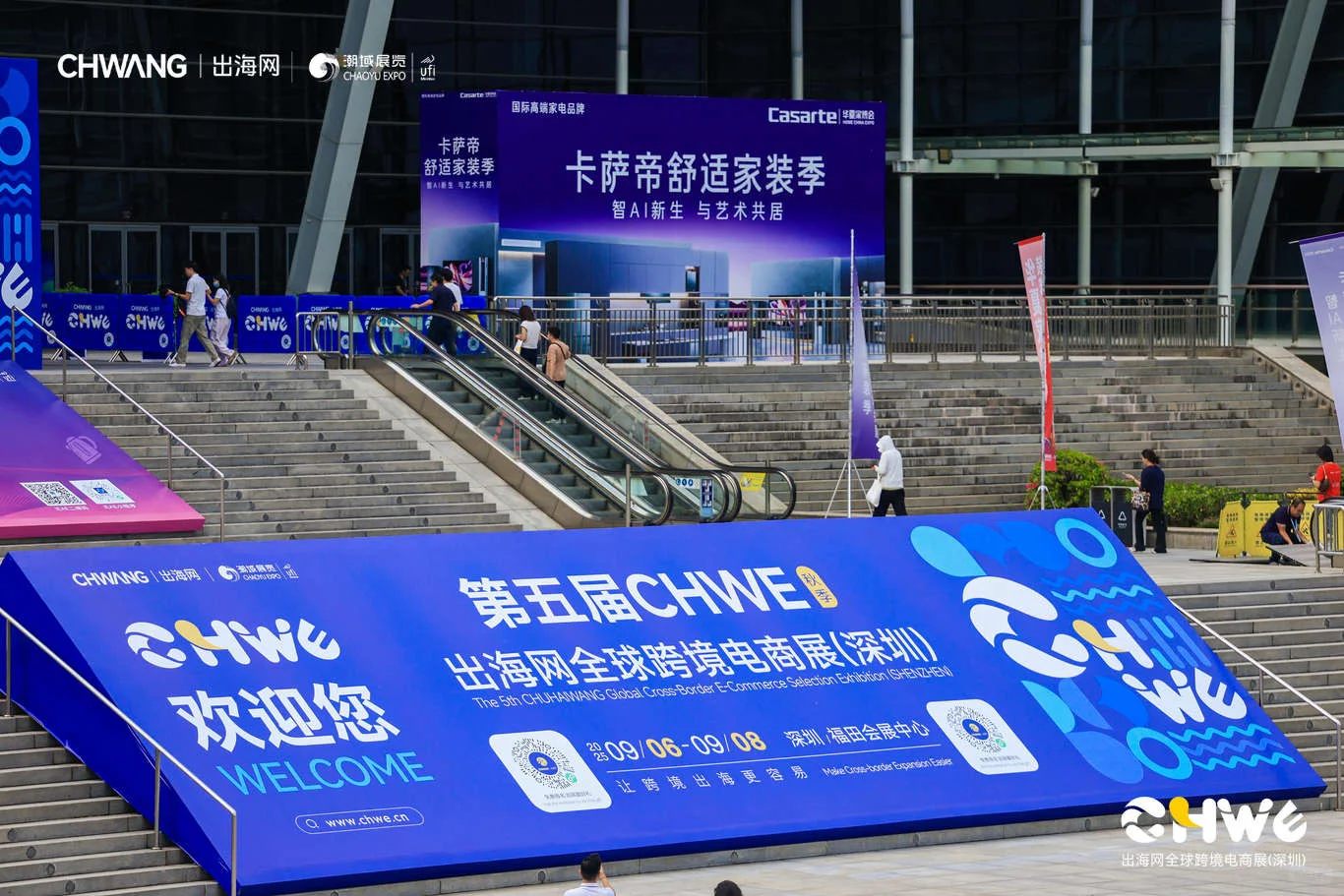 出海网跨境电商展