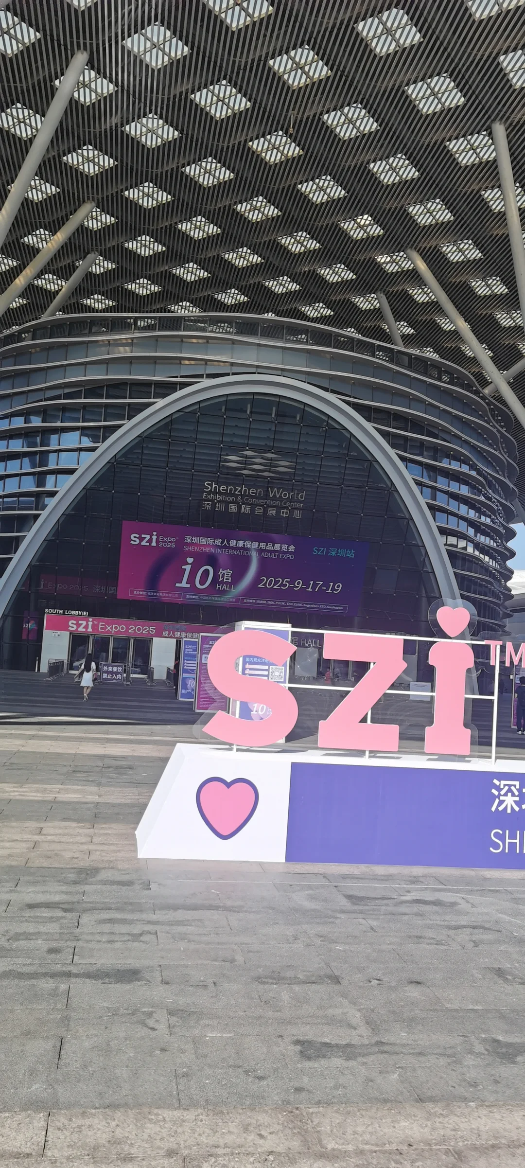 第一次逛成人用品会展，震撼到我了