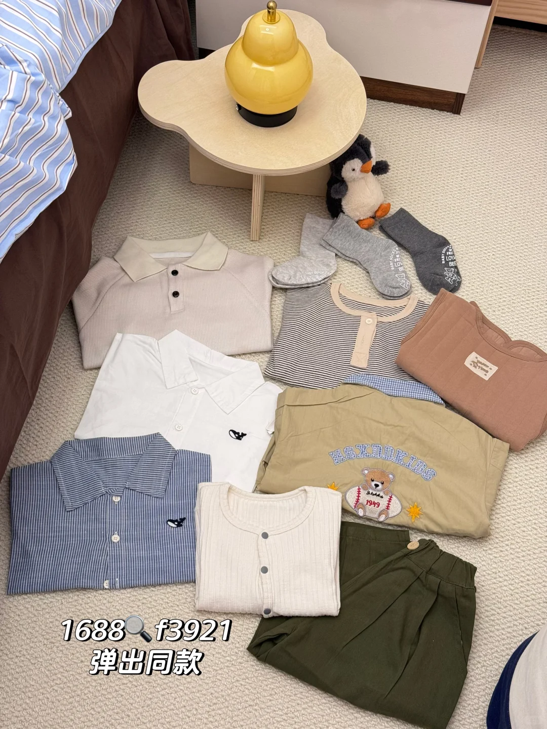 感谢1688?让我儿子从小实现穿衣自由！